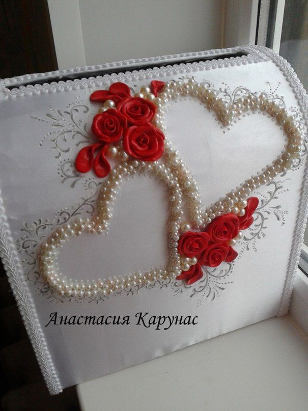 Свадебная казна сердце мастер класс Свадебная казна сердце мастер класс