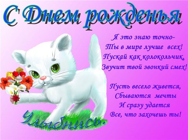 Открытка с днем рожжения Открытка с днем рожжения