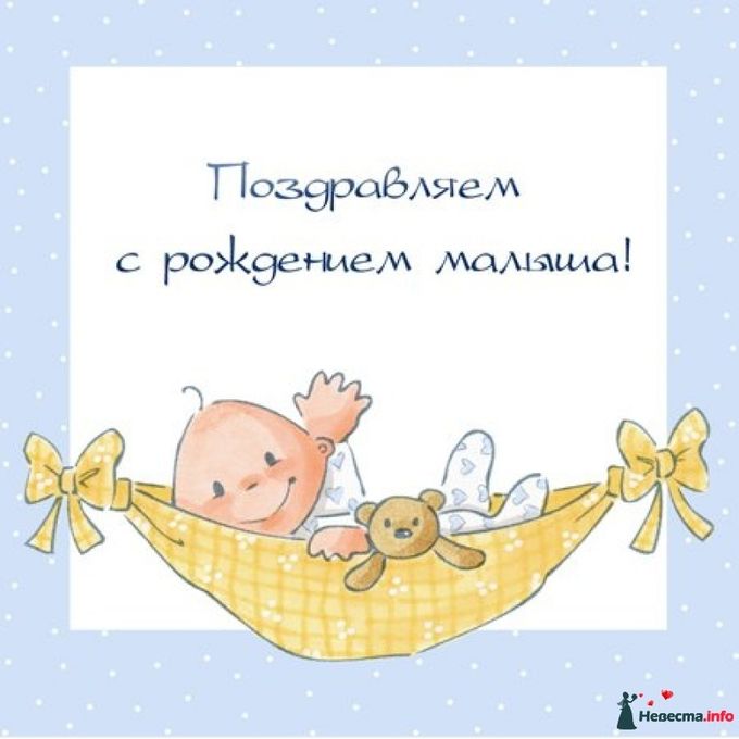 Поздравление с рождение ребенка своими словами