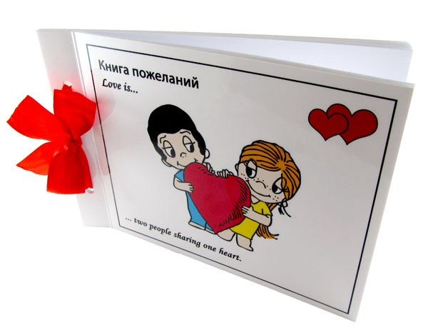 Как сделать is love Как сделать is love