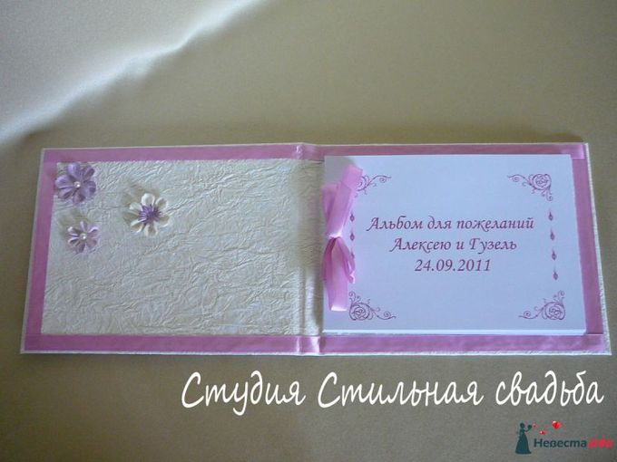 Альбом для пожеланий на свадьбу это Альбом для пожеланий на свадьбу это