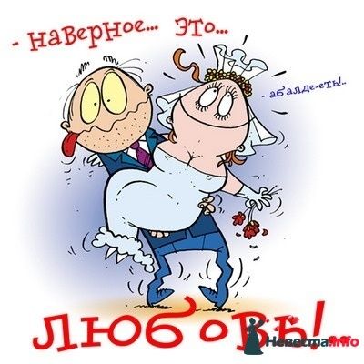 Поздравления на свадьбу друга прикольное