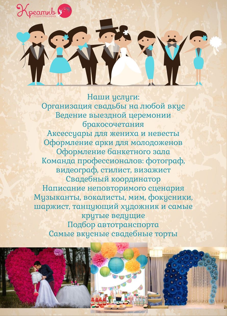 Сценка поздравление коллеге на свадьбу Сценка поздравление коллеге на свадьбу
