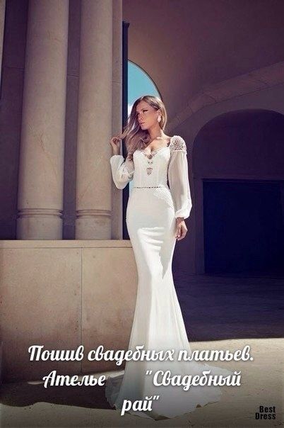 Фото 2016552 в коллекции Удивительные платья - Ателье "Свадебный Рай"