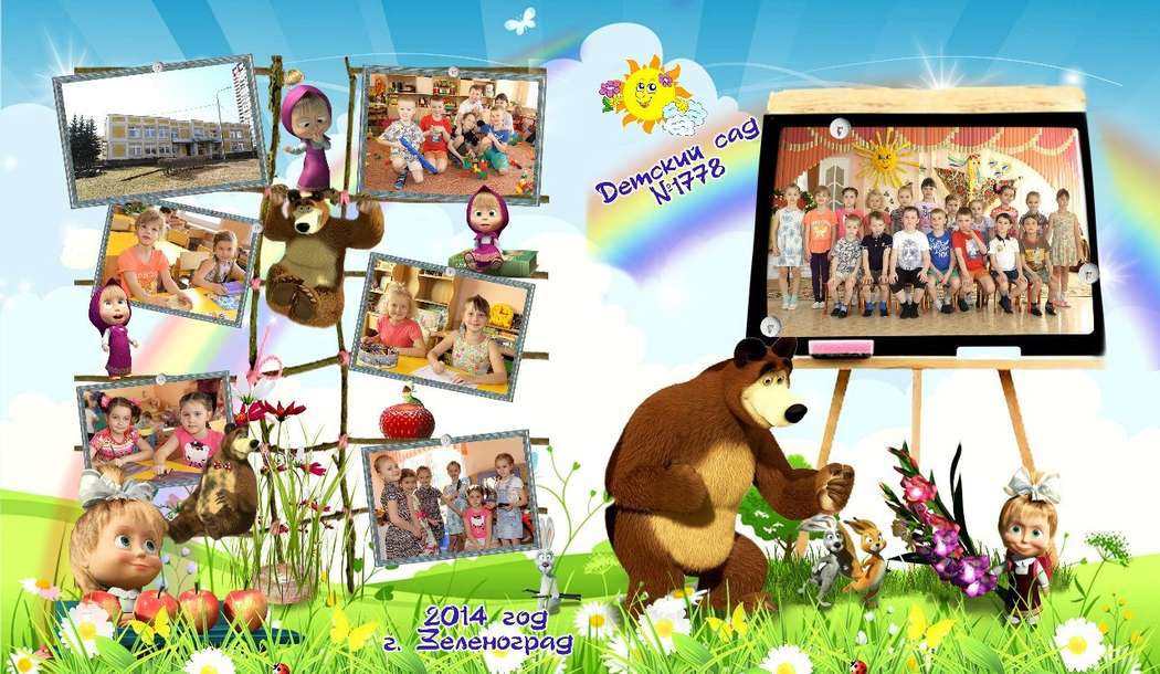 Маша и Медведь обложка - фото 9949154 Свадебный центр "Елена" - видеоуслуги