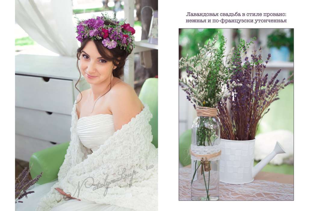 Невеста в стиле "Прованс" - фото 2672853 Стилист Игонина Наталья
