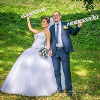 Вместе навсегда