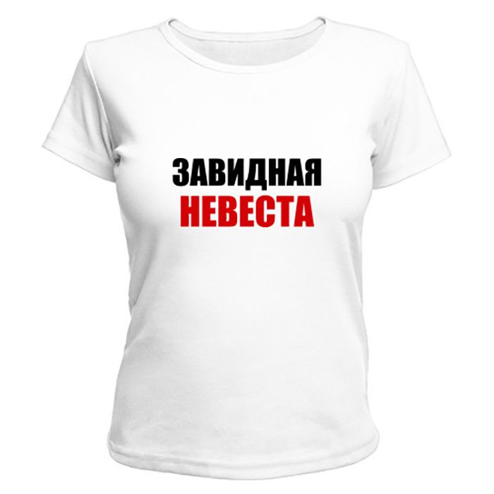 Фото 1778187 в коллекции Мои фотографии - Futbolka Tomsk - футболки для девичника 