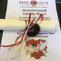 Вы в поисках подарка на свадьбу? Предлагаем подарочный сертификат на первую брачную ночь  со скидкой. Подробности по телефону: 282-90-54
