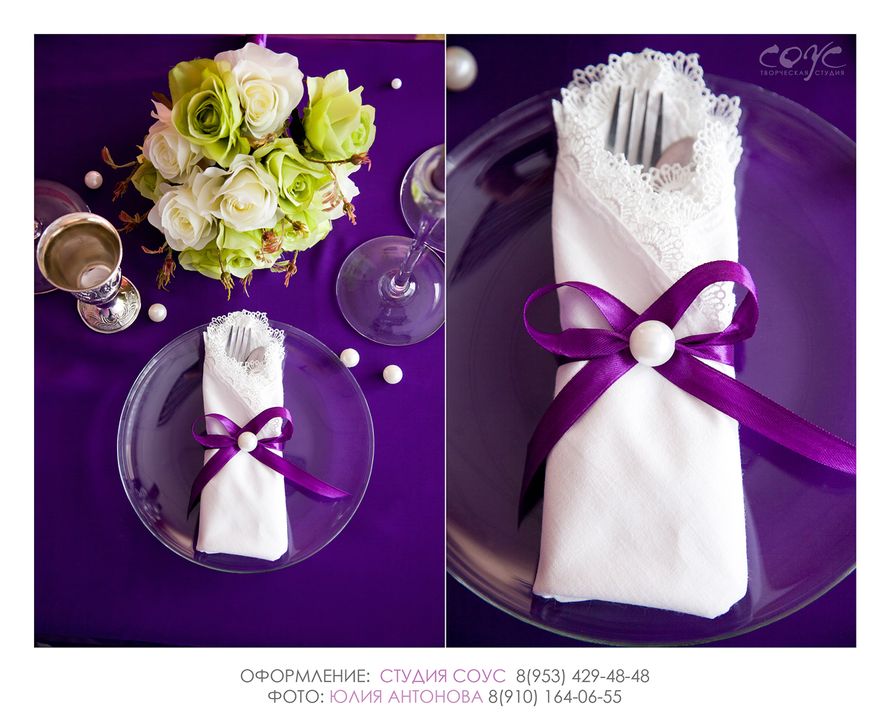 Оформление свадьбы в фиолетовом и белом цвете. - фото 2325566 Студия оформления "Соус" 