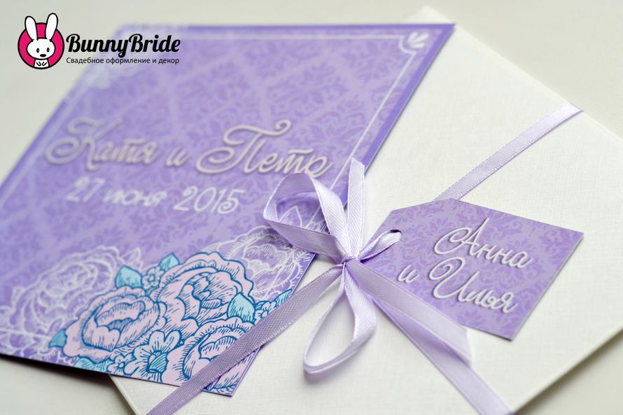 Приглашение с конвертом и бирочкой