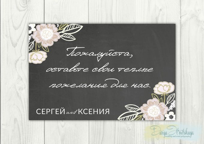 Табличка для пожеланий