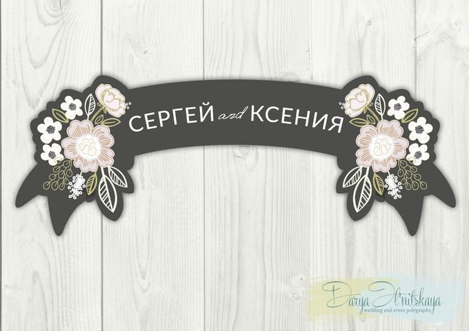 Топпер для торта