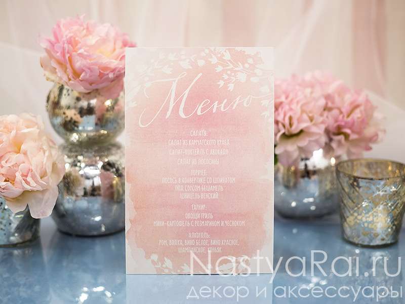 Свадебное меню в стиле акварель, розовый кварц - фото 8975958 "Настя Рай" - платья, аксессуары, цветы и декор