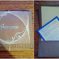 Приглашения родственникам