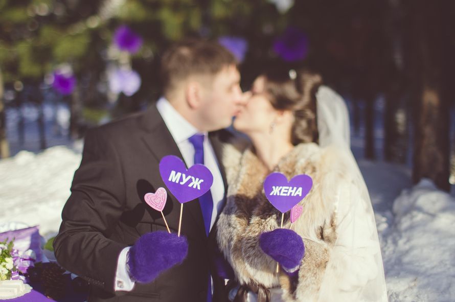 Жених и невеста в сиреневых варежках целуются и держат в руках таблички сиреневого цвета - фото 2969575 Свадебное агентство "Lucky Wedding"