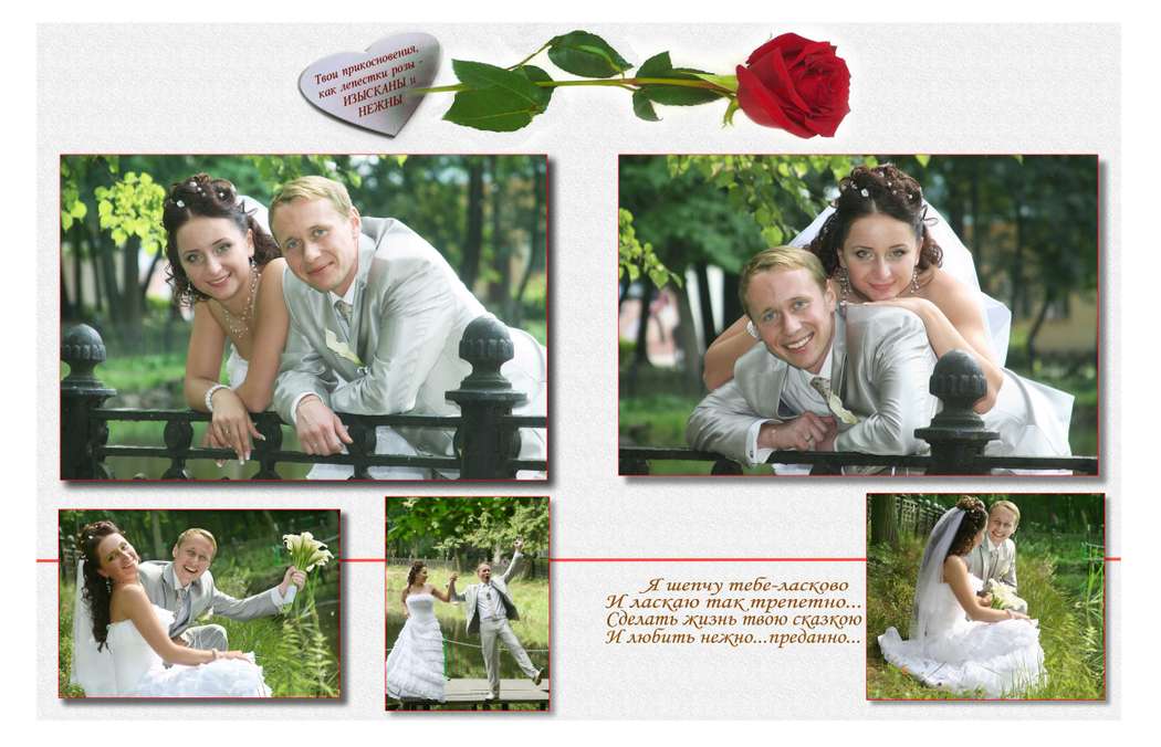 Разворот свадебной книги - фото 1401377 Фотограф Владимир Оборотов