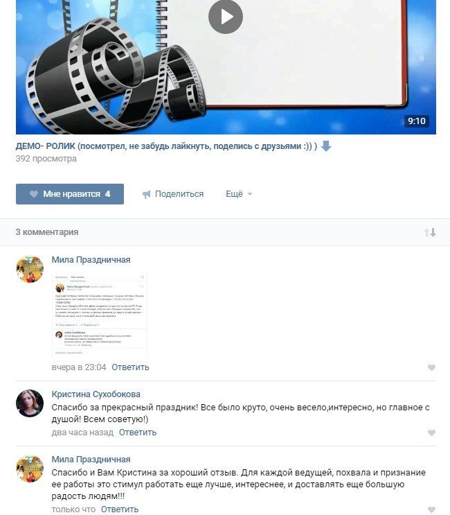 Демо ролик. Демо ролик