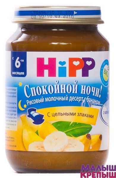 Молочный десерт хипп спокойной ночи