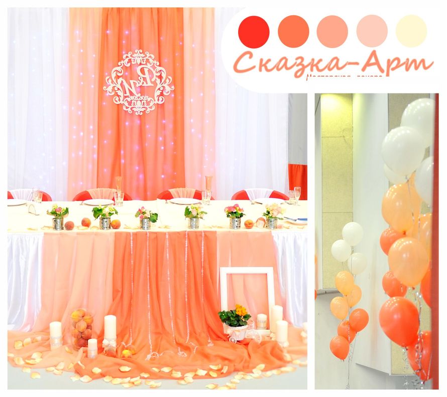 Фото 12054676 в коллекции Персик градиент - Студия флористики и декора «Сказка»