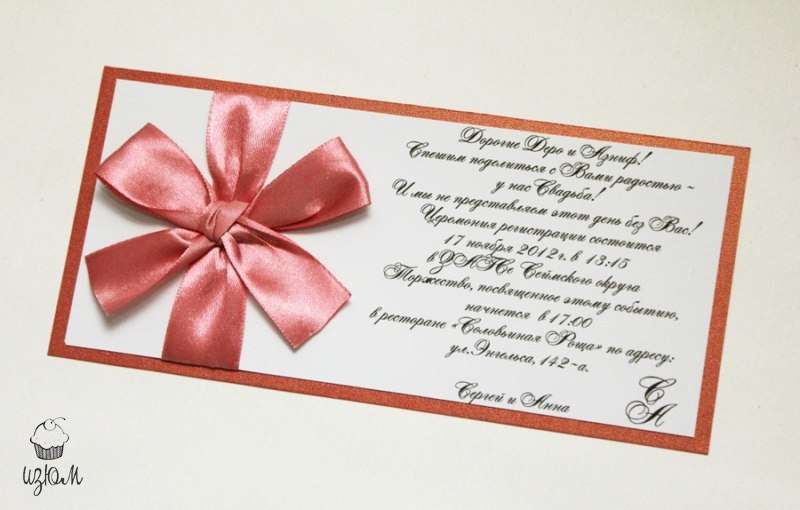 Фото 5460499 в коллекции Приглашения-открытки - Мастерская "Изюм" - приглашения на свадьбу