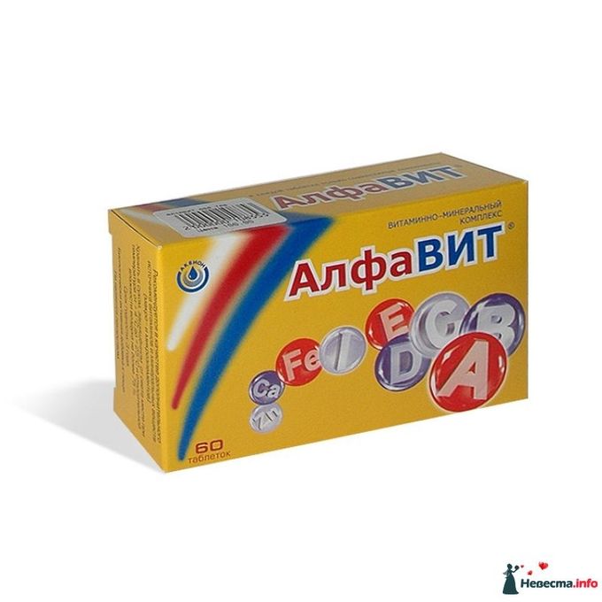 Витамины алфавит 2. Алфавит витамины. Алфавит таблетки. Алфавит витамины таблетки. Алфавит комплекс витаминов.