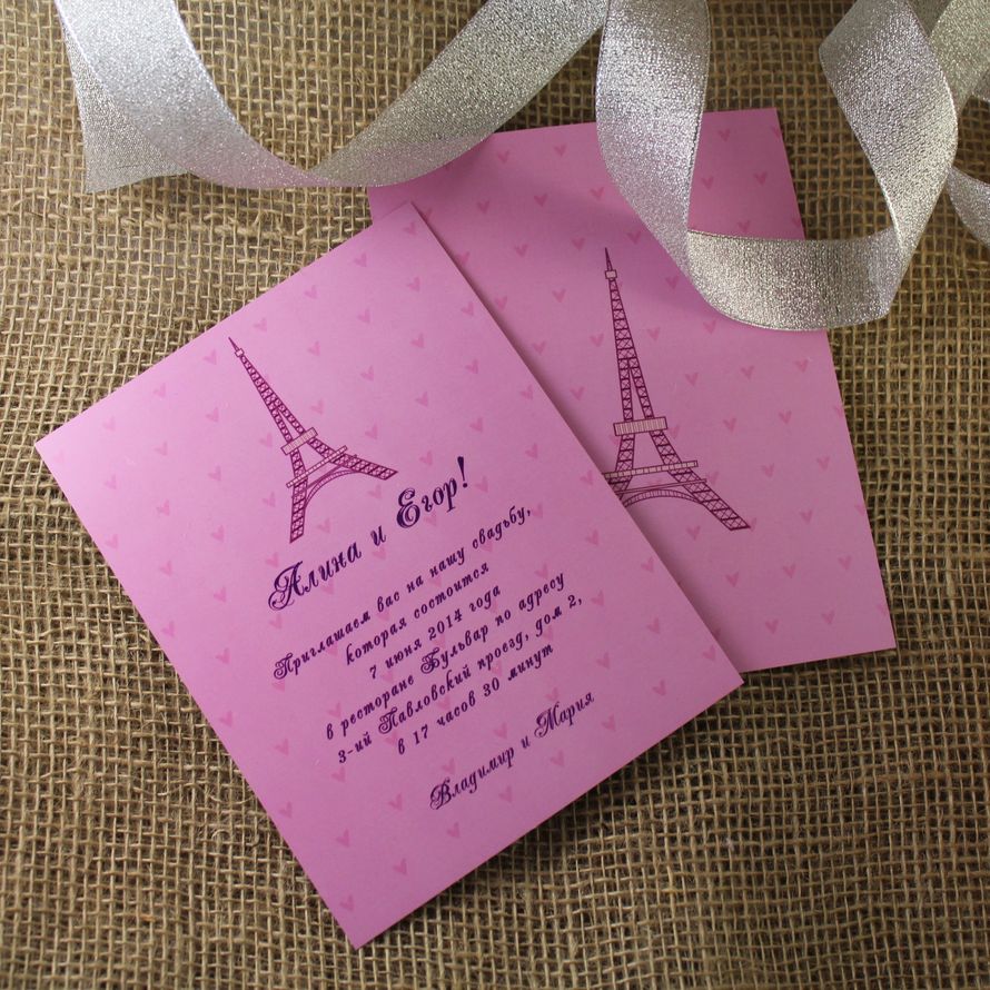 Приглашение из коллекции "Любовь в Париже"" - фото 3938281 Мёд - ателье дизайн-решений