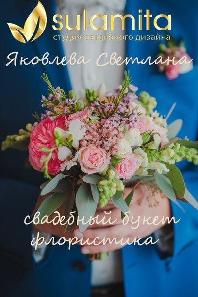 Букет невесты - фото 4362669 Флорист Яковлева Светлана