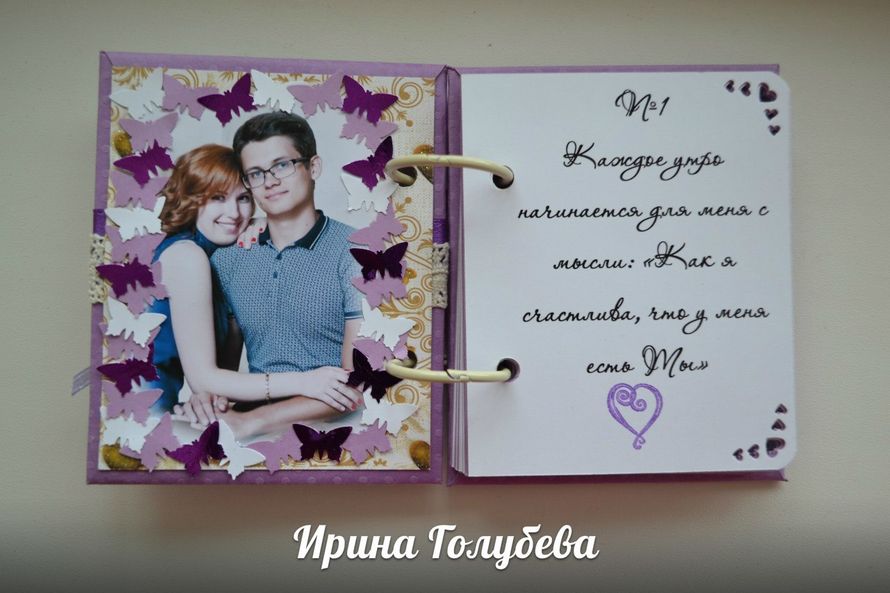 Как подписать открытку парню на год отношений, надписями