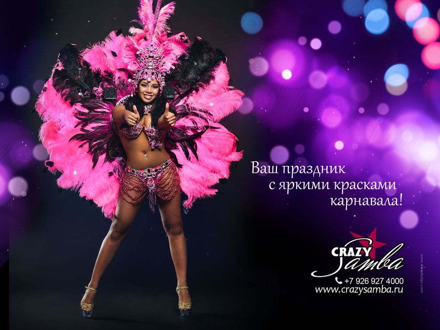 Краски карнавала. Карнавал красок.