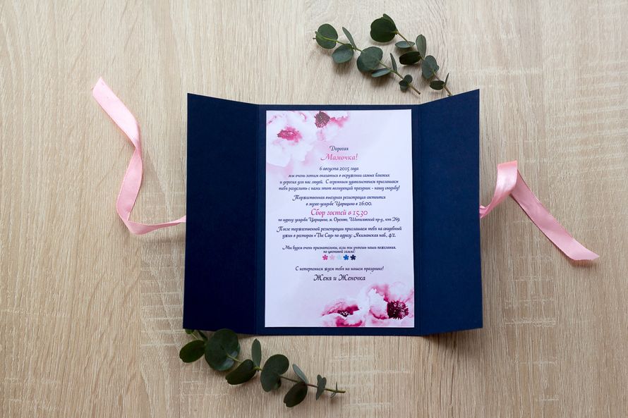 приглашение на свадьбу в сине-розовых тонах - фото 5994229 Ивент студия Имбирь - организация и декор
