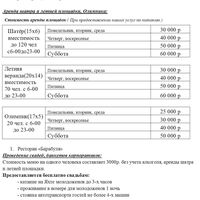 Барабуля, прайс на 2016