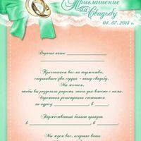 Приглашение на свадьбу по индивидуальному заказу формат А5