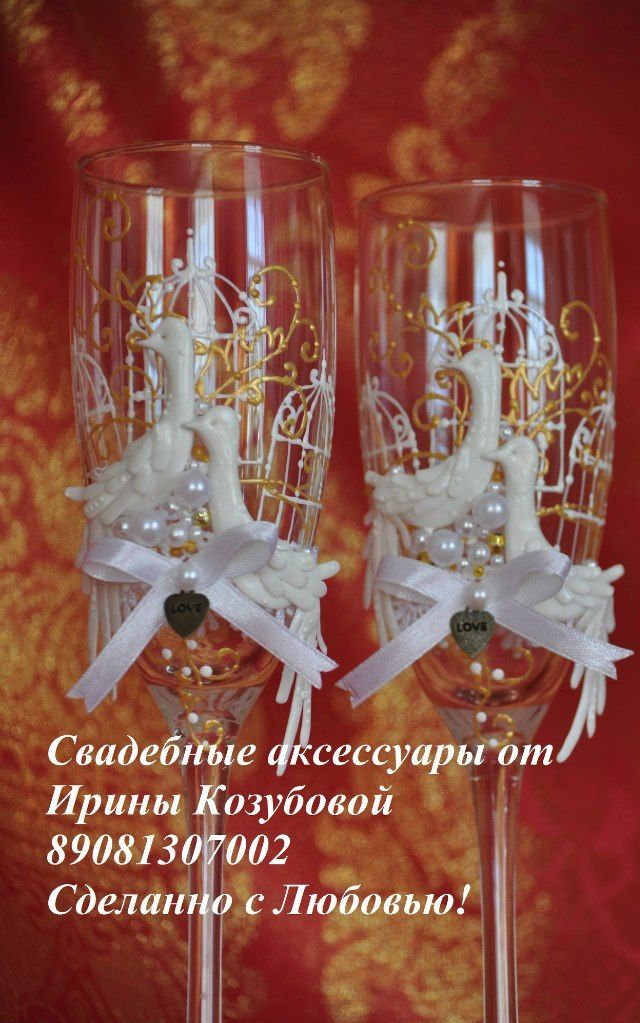 Свадебные бокалы "Винтажные птицы" 1200 руб - фото 7378662 Свадебные аксессуары от Ирины Козубовой