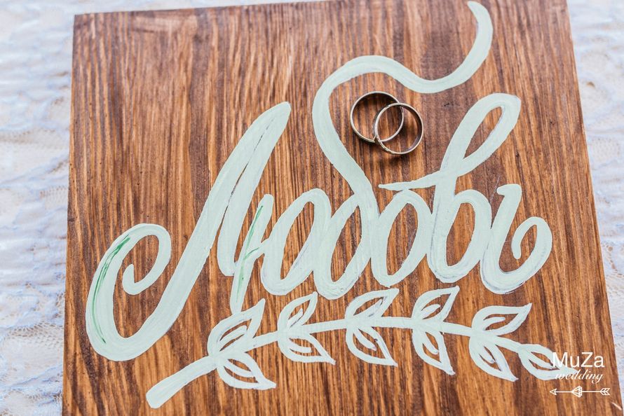 Фото 15965892 в коллекции Свадебная церемония в лесу - Свадебное агентство "Muza-wedding"