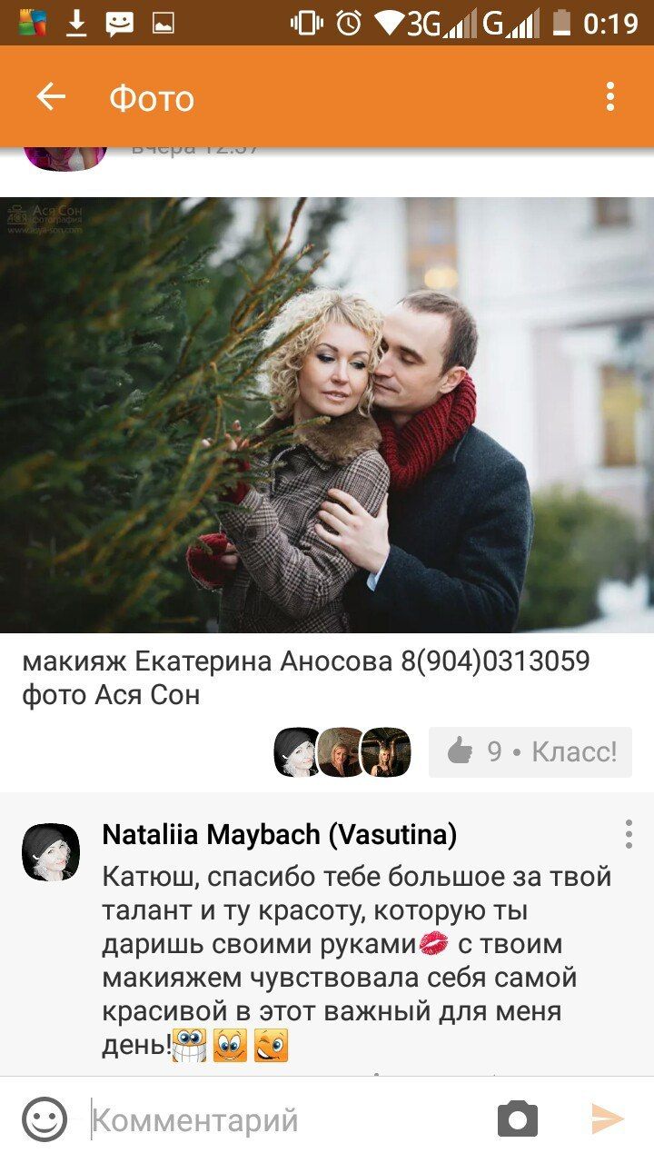 Фото 15040792 в коллекции отзывы - Визажист-косметолог Екатерина Аносова