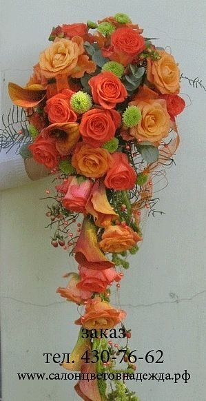 Оранжевый букет для горячих невест. - фото 10699474 Салон цветов "Надежда"