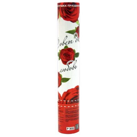 Пневмохлопушка с лепестками роз "Совет да любовь", цена за 1 шт