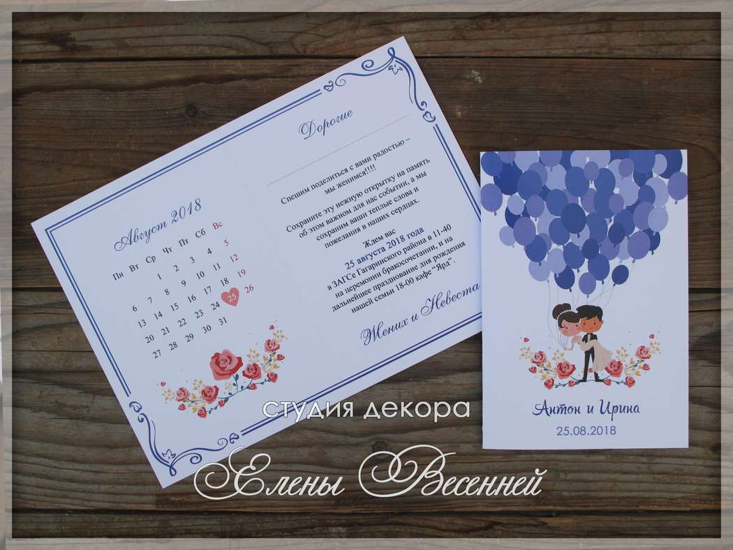 Свадебные приглашения - фото 17769822 "Decor for you" - студия декора Елены Весенней