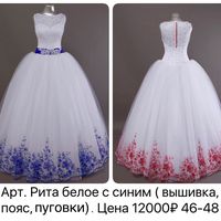 Пышное свадебное платье, белое с синим
