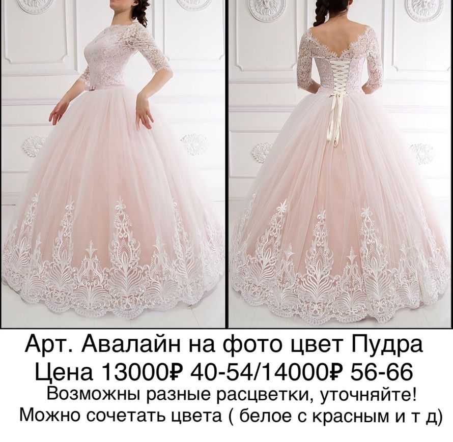Свадебное пудровое платье, 40-66