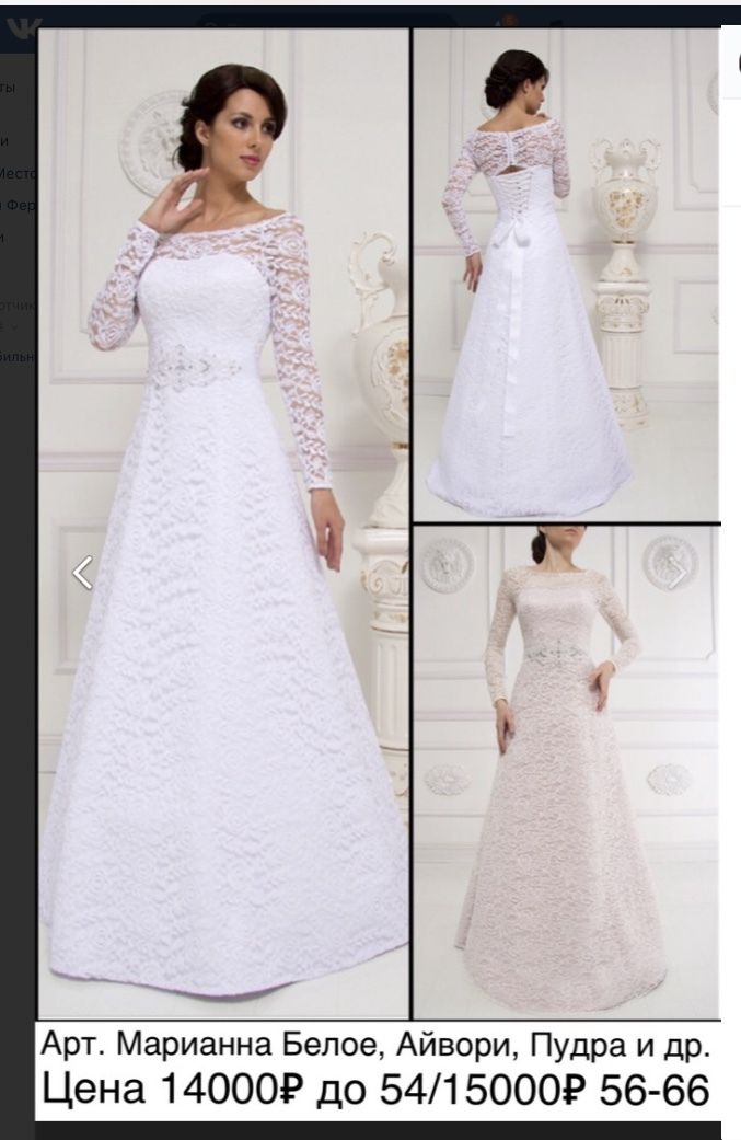 Свадебное платье с рукавами А-силуэта