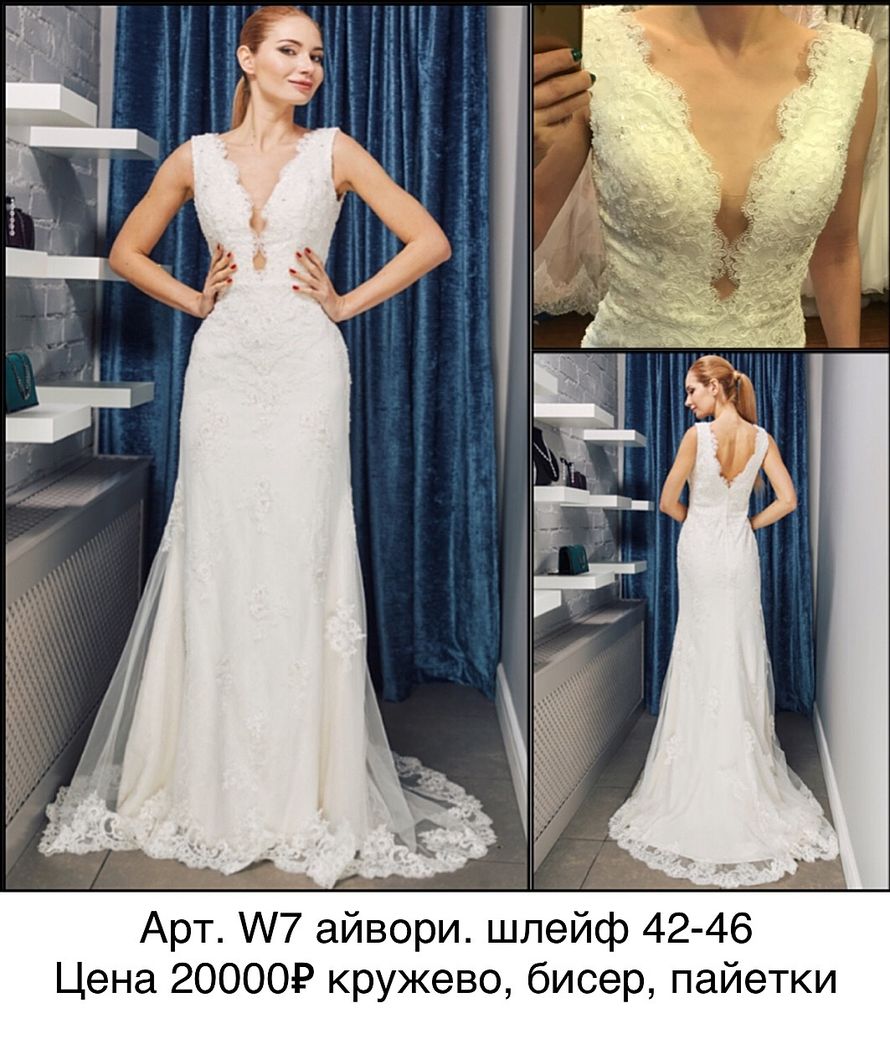 Новое арт. W7 Свадебное платье Айвори цвета. На молнии. 42-46