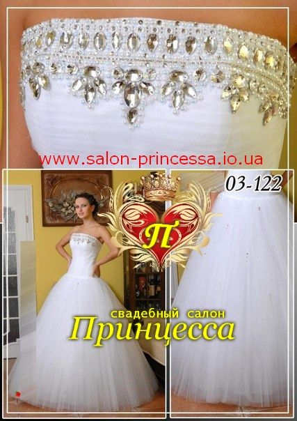 Свадебное платье "Джессика" - фото 540097 Свадебный салон "Принцесса" 