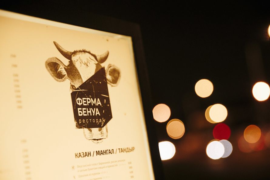 Меню бенуа. Ферма бенуа меню. Ферма бенуа тихорецкий просп. Винная карта ферма бенуа. Ресторан ферма меню.