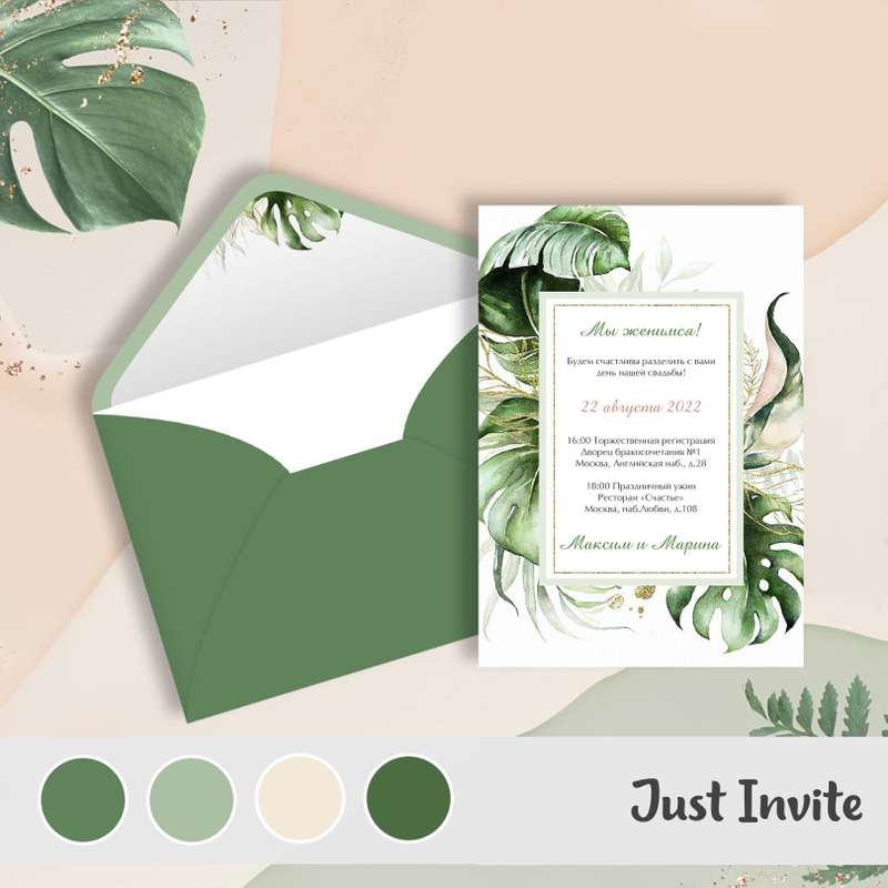 Пригласительные на свадьбу в тропическом стиле  - фото 20328249 Онлайн конструктор сайтов-приглашений Just Invite