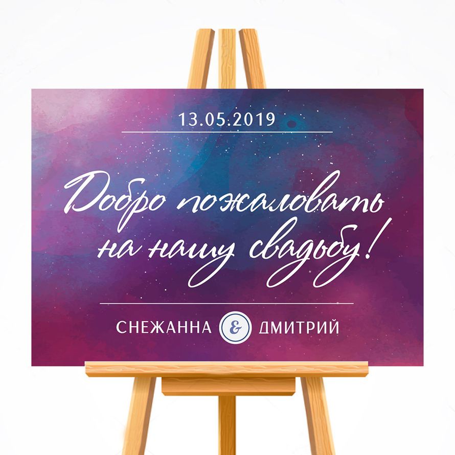 Постер Welcome Космос
