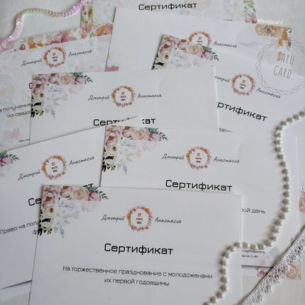 Сертификаты с эмблемой свадьбы