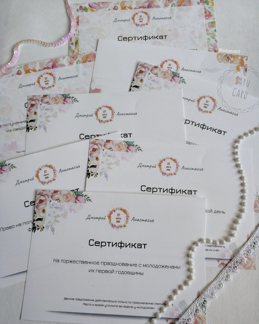 Сертификаты с эмблемой свадьбы