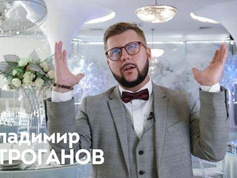 Ведущий Владимир Строганов / PROMO с любовью